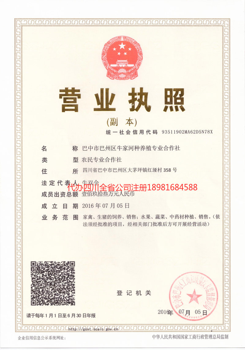 建德建德牛家河种养殖专业合作社