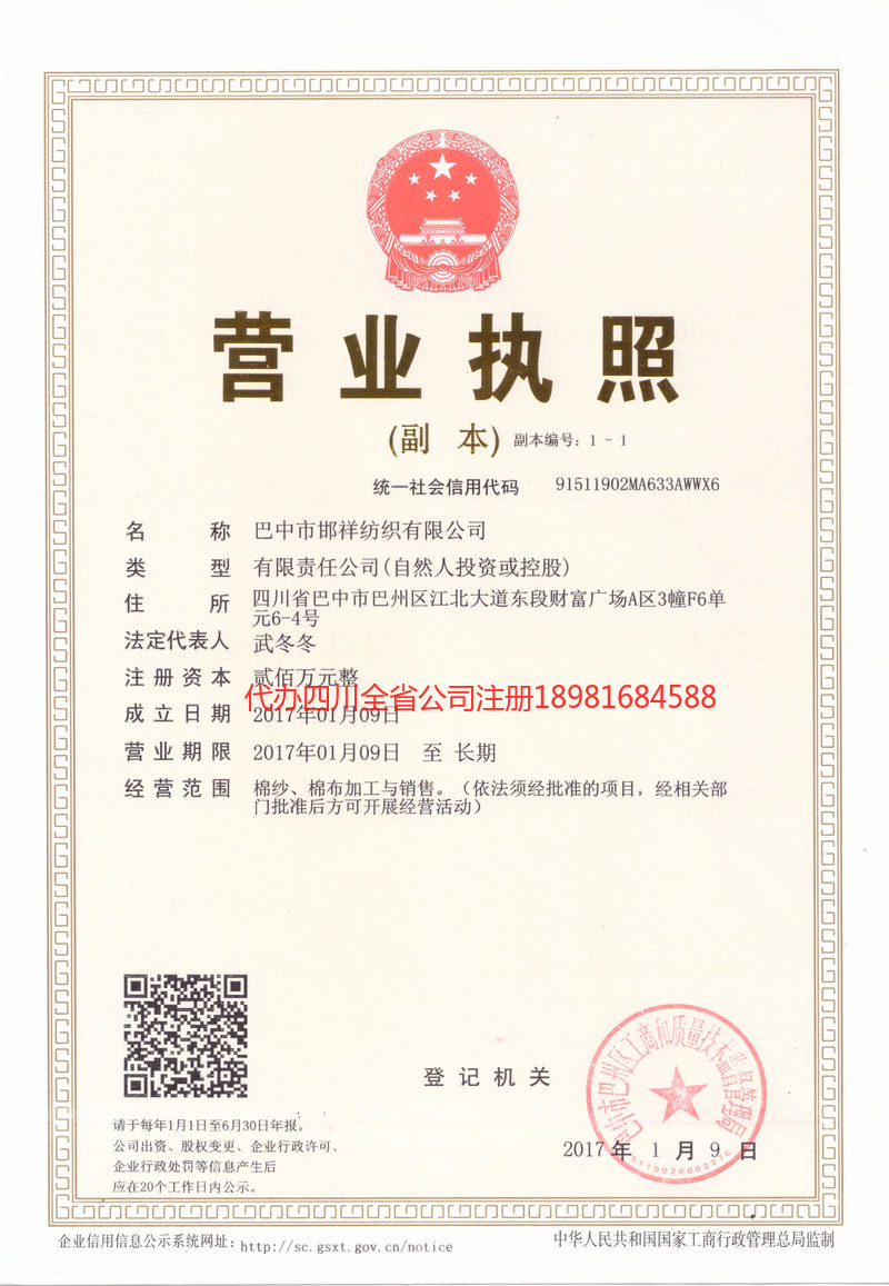 建德建德邯祥纺织有限公司