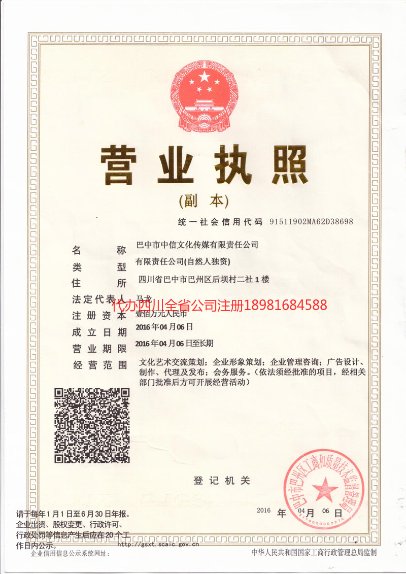 建德建德中信文化传媒有限责任公司