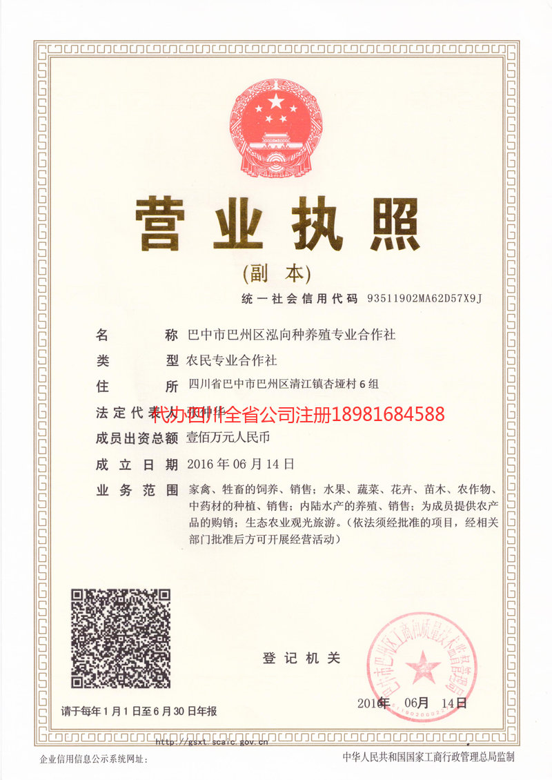 建德建德泓向种养殖专业合作社